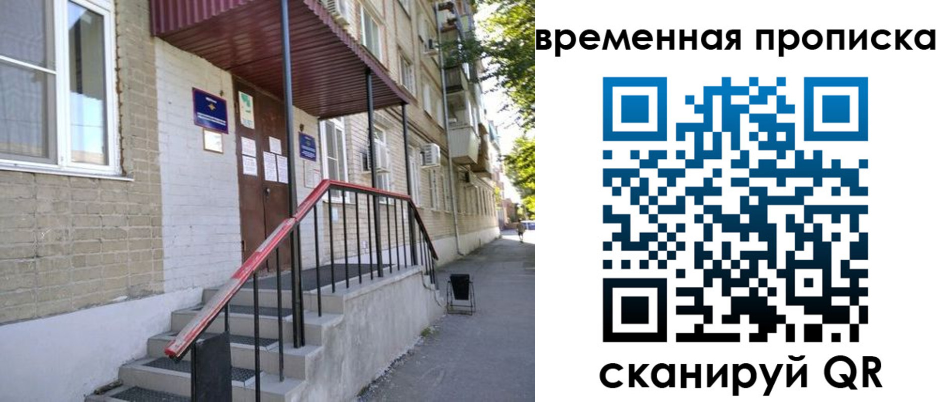 временная прописка в Микуни