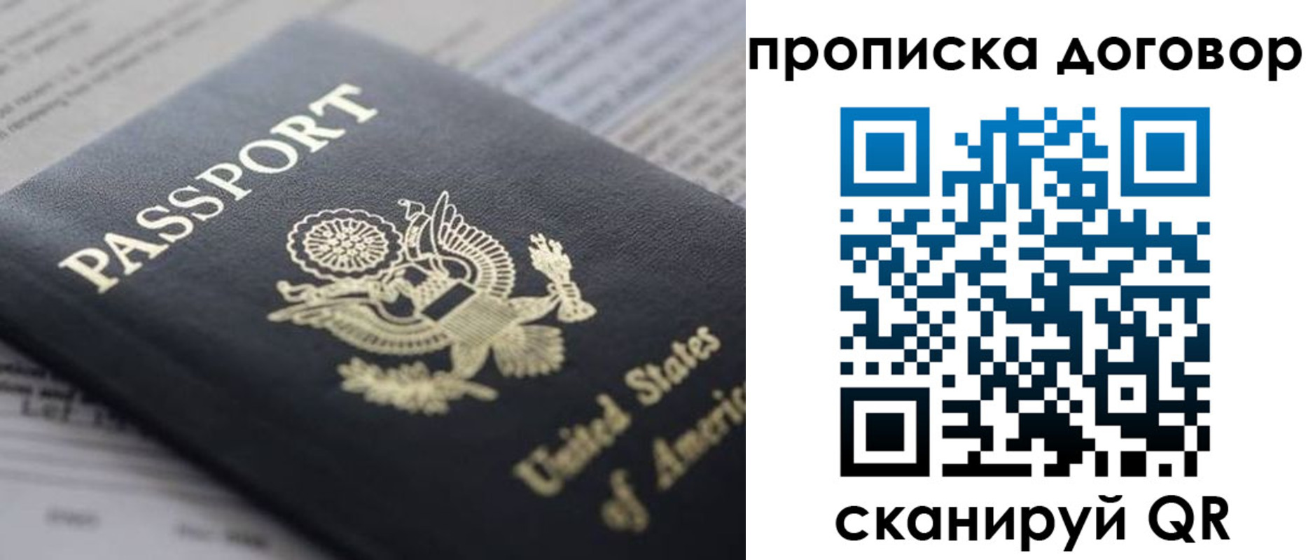 временная регистрация адрес в Микуни