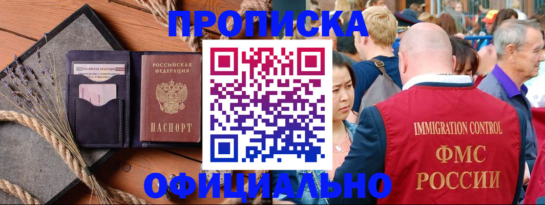 прописка регистрация в Микуни