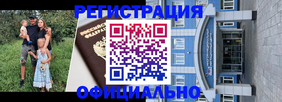 прописка в квартире в Микуни