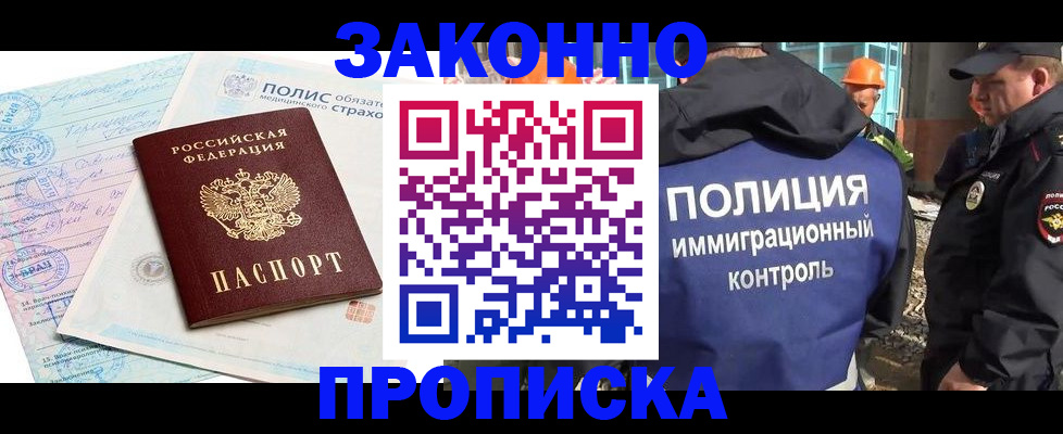 прописка для школы в Микуни