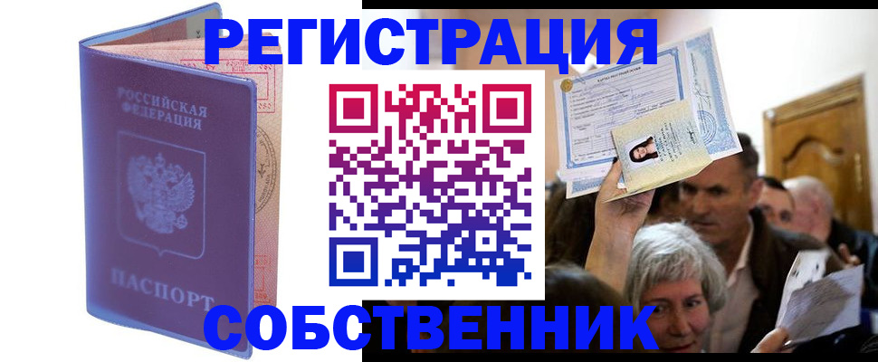 прописка 2025 в Микуни