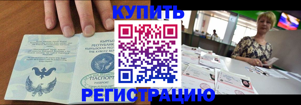 прописка от собственника в Микуни