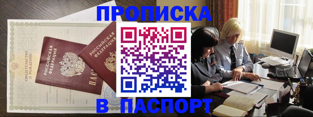 найти адрес прописки в Микуни